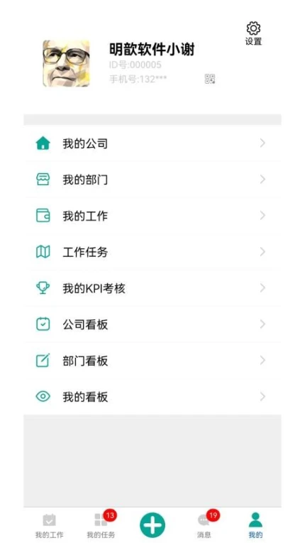 河群app互通版