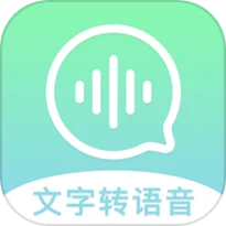 文字转语音精灵官方下载