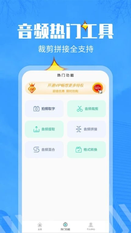 文字转语音精灵官方下载