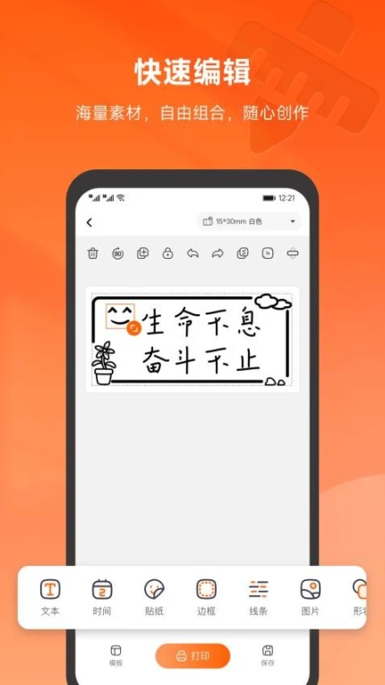 爱印官网版app