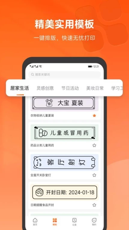 爱印官网版app