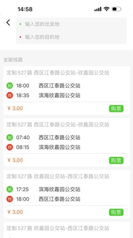 滨城通精简版