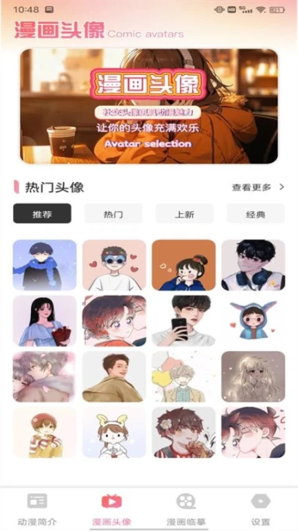 EhViewer漫画站手机版最新版本