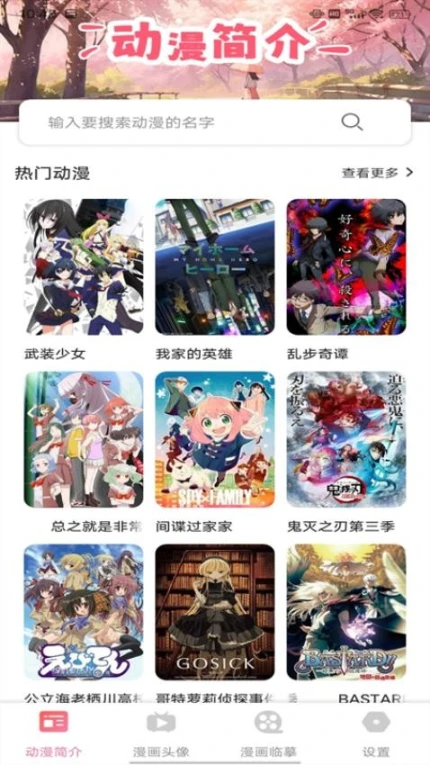 EhViewer漫画站手机版最新版本
