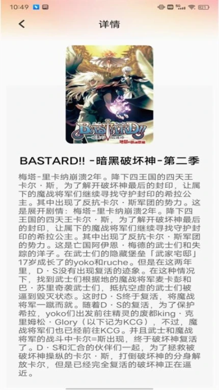 EhViewer漫画站手机版最新版本