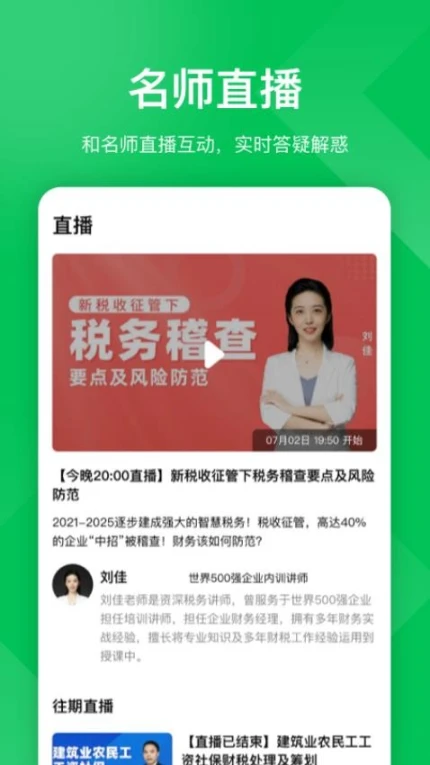 柠檬云课堂版app