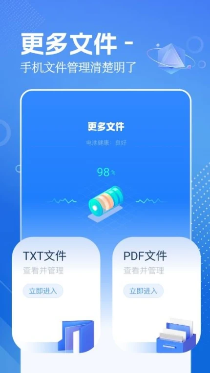 aria文件管理官网版官方