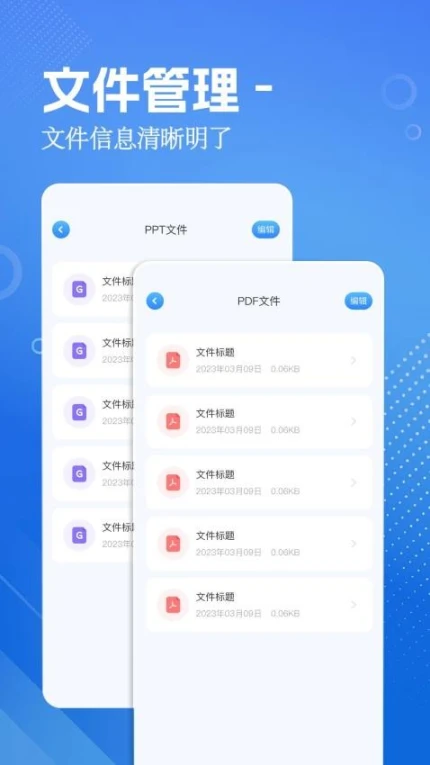 aria文件管理官网版官方