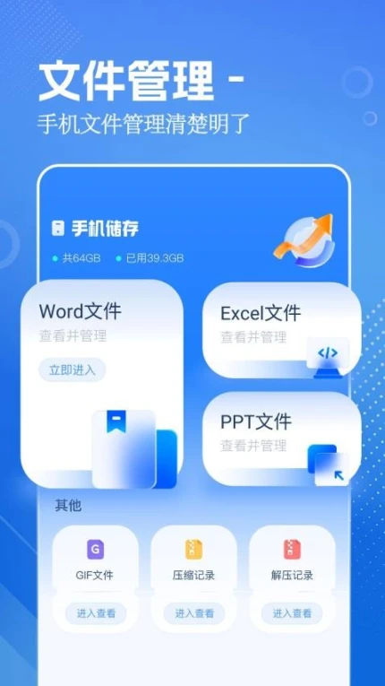 aria文件管理官网版官方