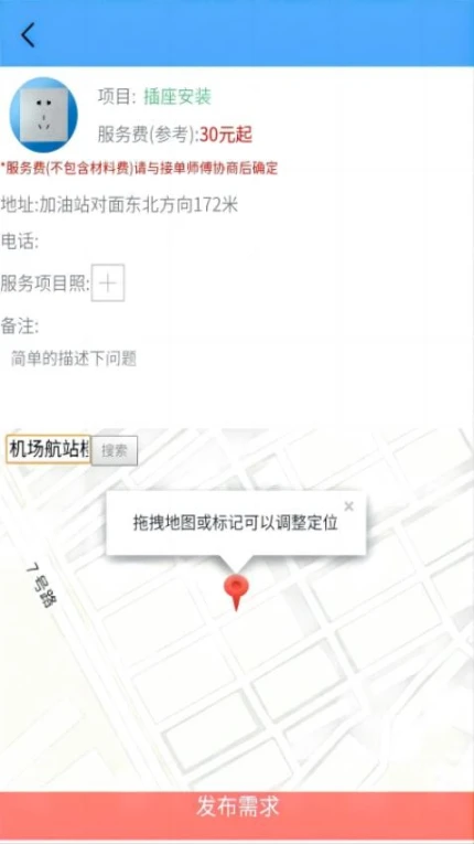 叮叮猫快修版互通版