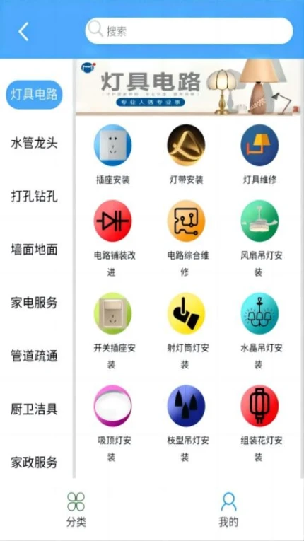 叮叮猫快修版互通版