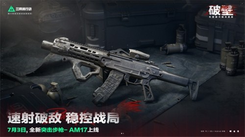 三角洲行动S5赛季新枪械有哪些 三角洲行动S5赛季新枪械介绍(三角洲行动正版下载)