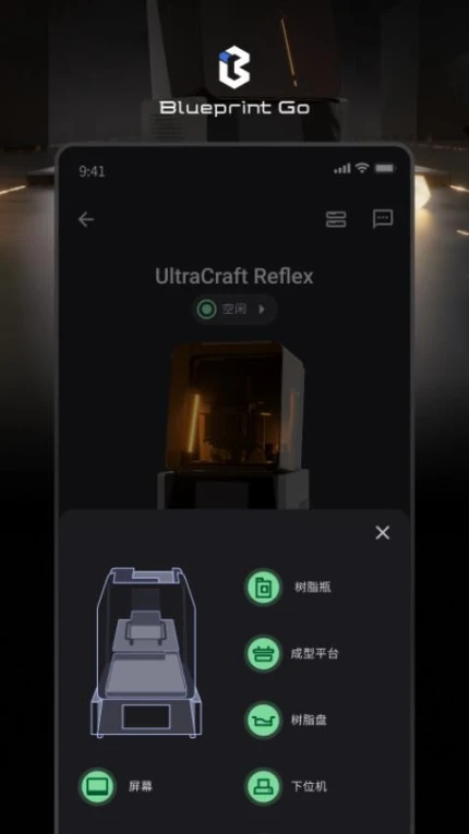 BlueprintGo免费版