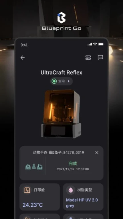 BlueprintGo免费版