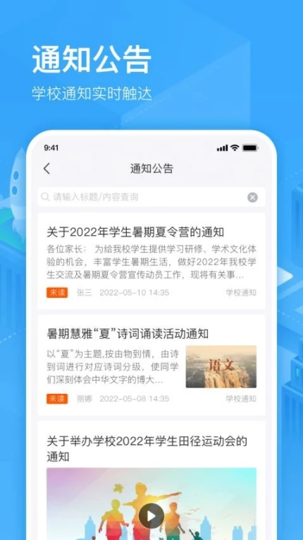 子贵校园app移动版