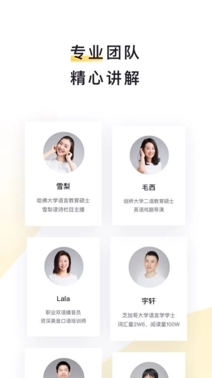 流利说阅读官网版游戏