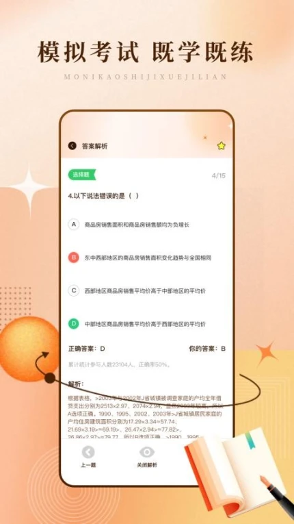 学习网官网版互通版