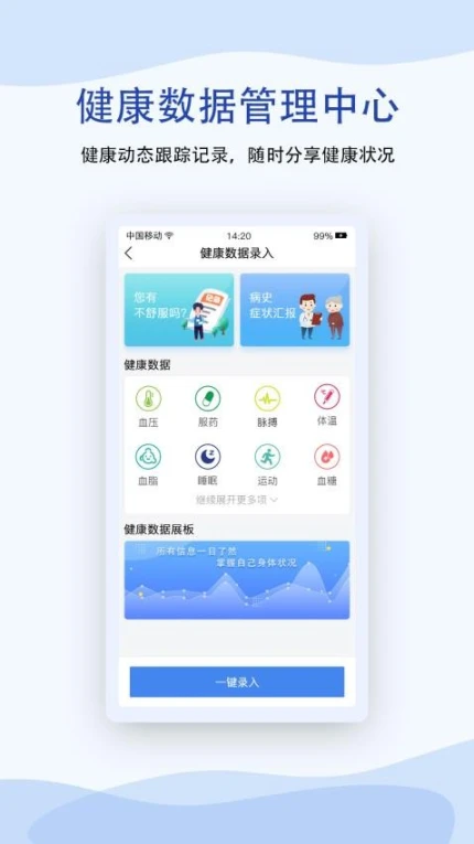 鹫一健康版官方下载