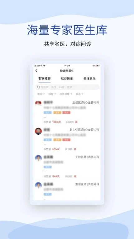 鹫一健康版官方下载
