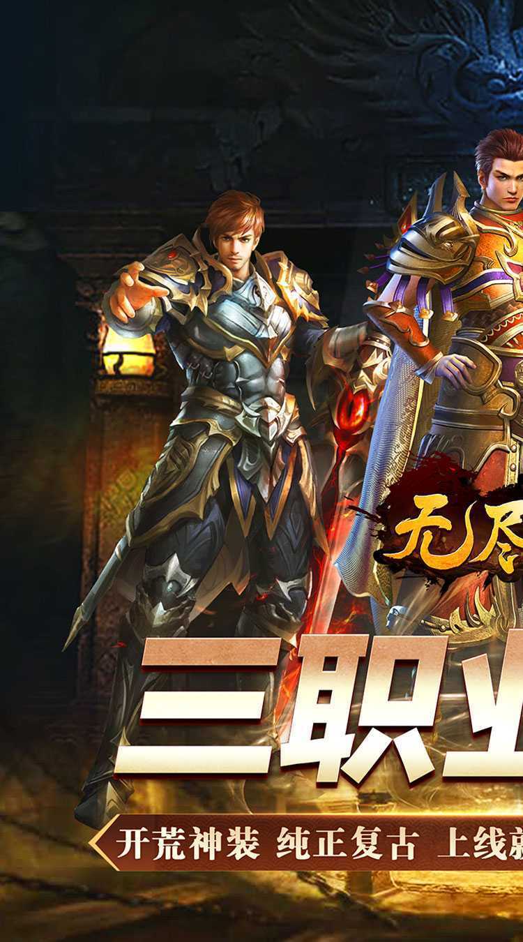 无尽寒冬（魔宗沉默高爆）安卓版