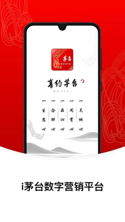 i茅台版精简版