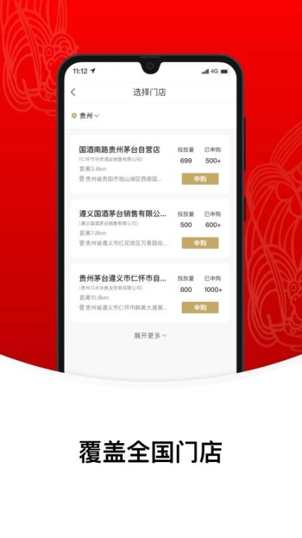 i茅台版精简版