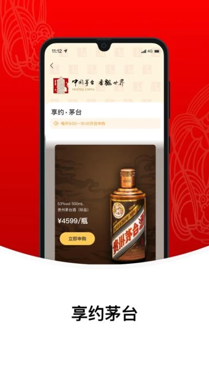 i茅台版精简版