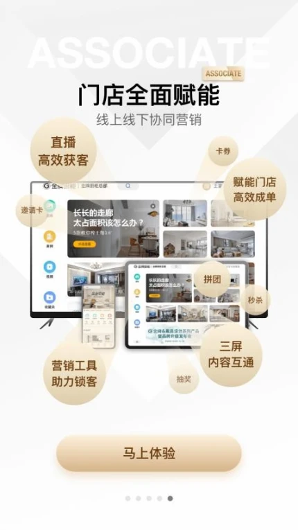 金店涨app中文版