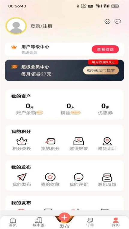 幸福永平版中文版