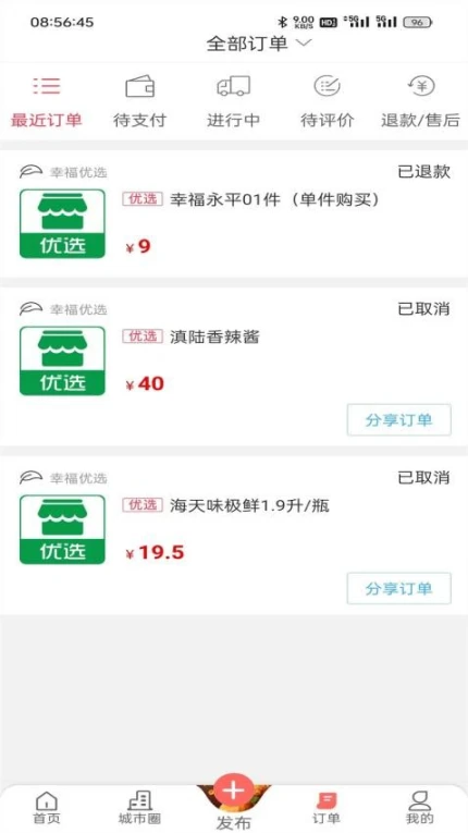 幸福永平版中文版