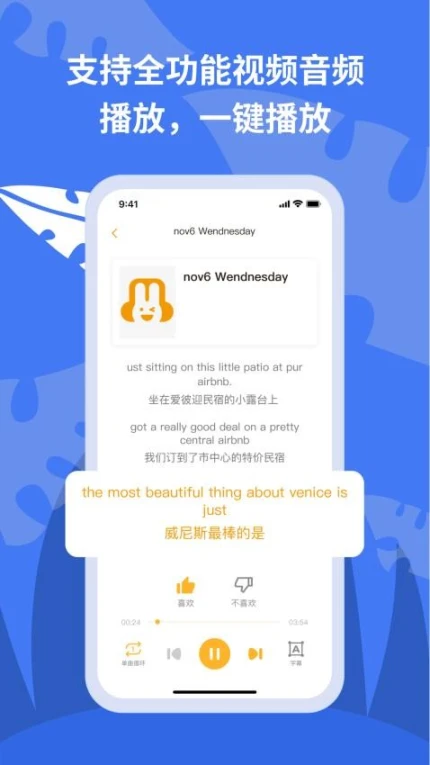 悦悦随声听手机版官方版