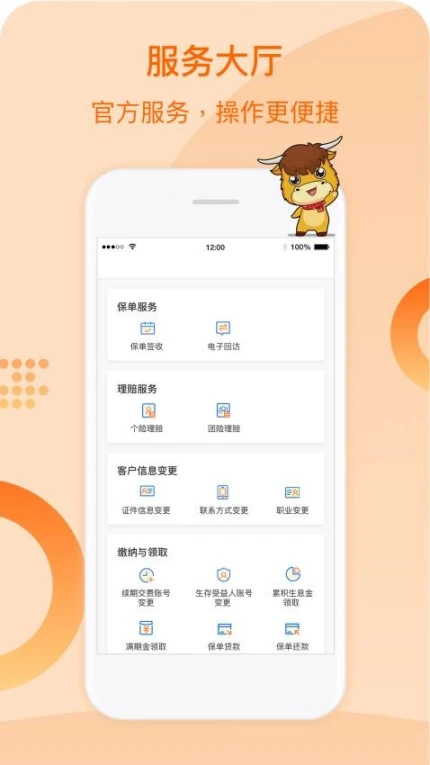 恒安e家官网版互通版
