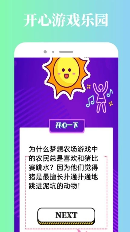 232乐园无广告版最新版