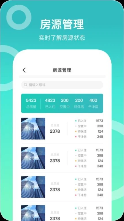城轨曦寓员工端版官服