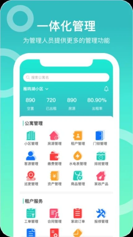 城轨曦寓员工端版官服