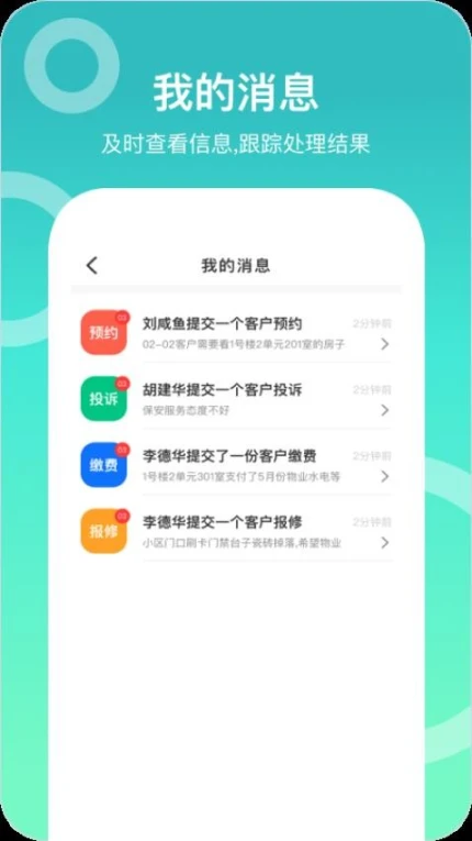 城轨曦寓员工端版官服