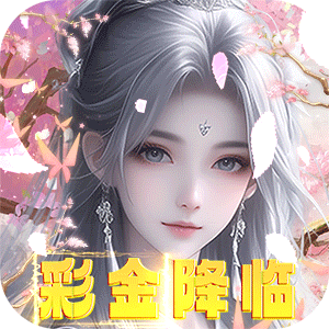 海魂少女(彩金首续0.05)官方下载