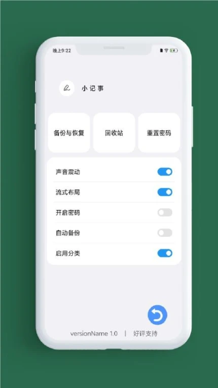 小记事备忘录最新版