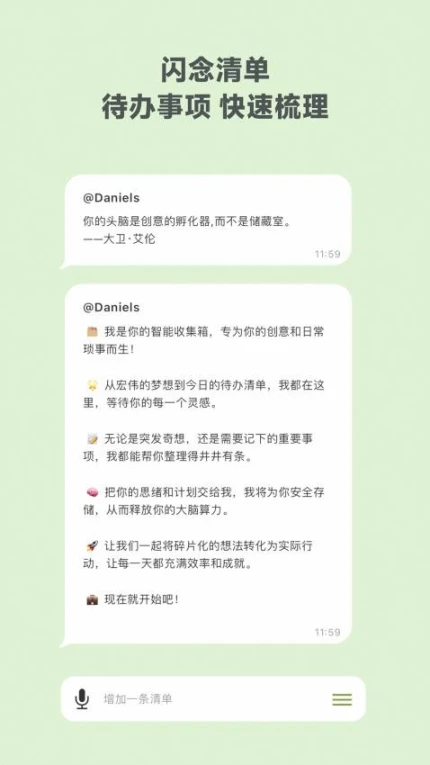 麦小记手机版官方