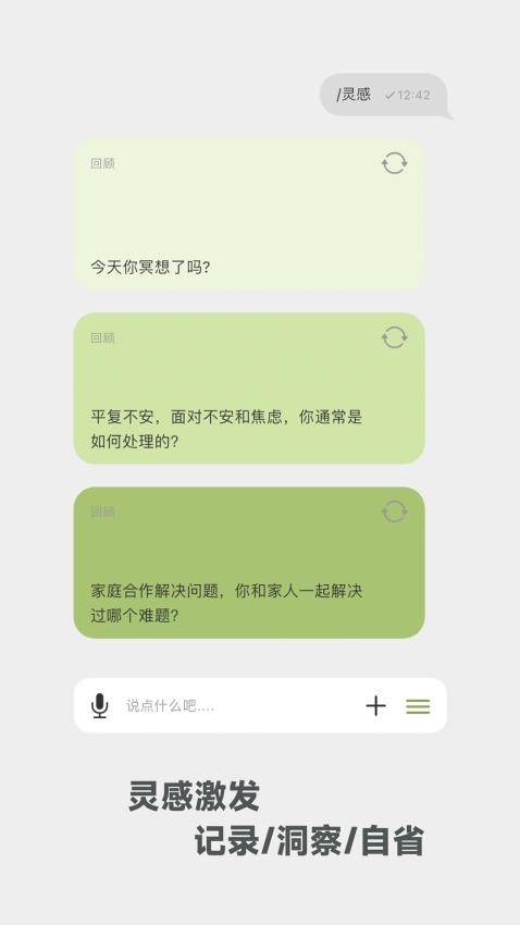 麦小记手机版官方