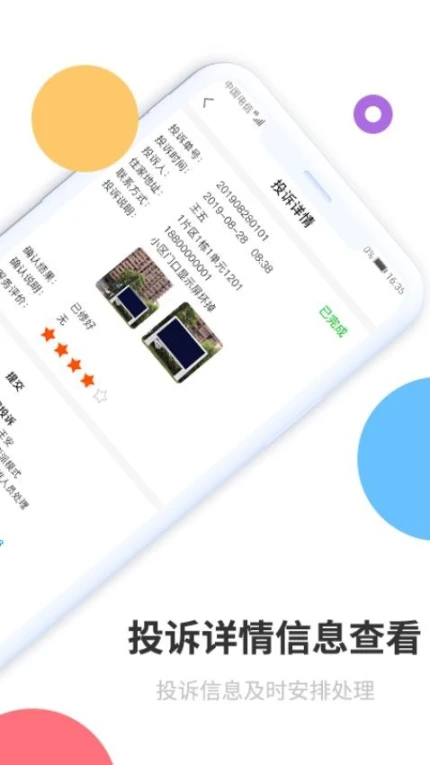 立林智慧管家官网版最新版