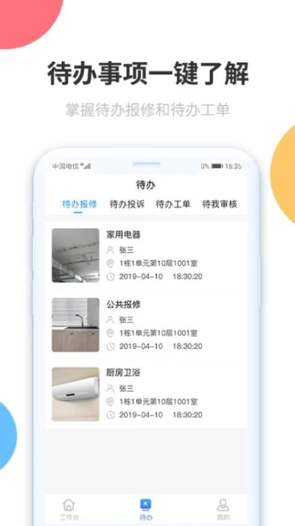 立林智慧管家官网版最新版