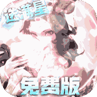 无限奇兵：降临（免费版）手游
