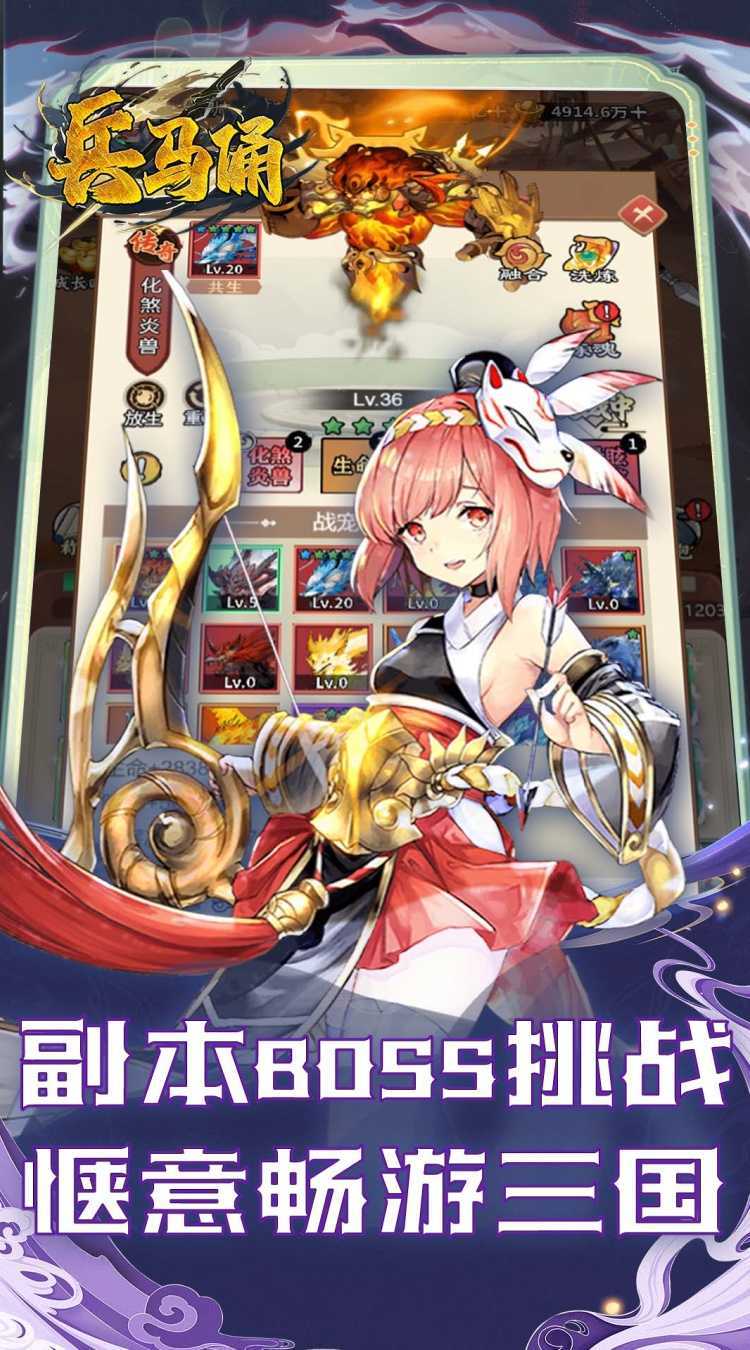 兵马俑（0.1折免费三国开箱）官方版