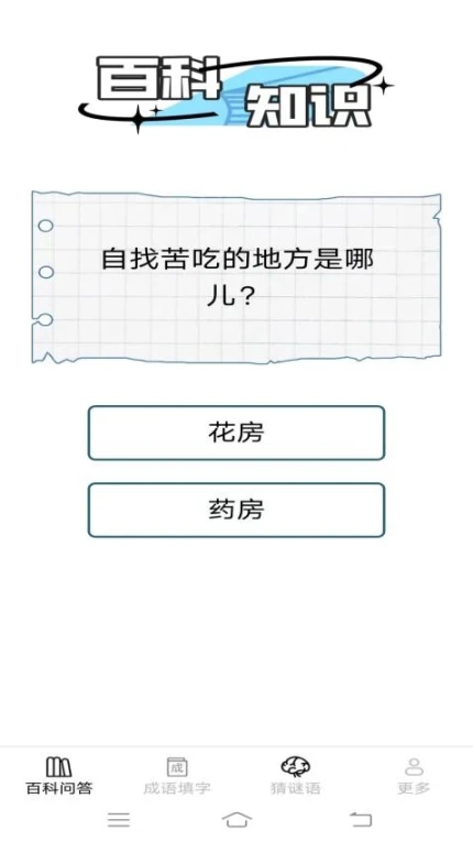 智力冲浪app正版