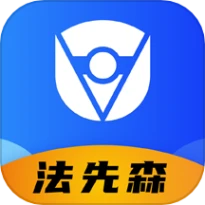 法先森版正版
