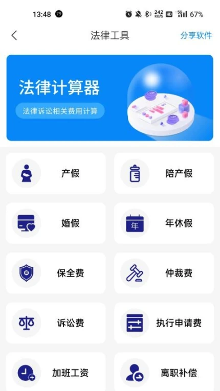 法先森版正版