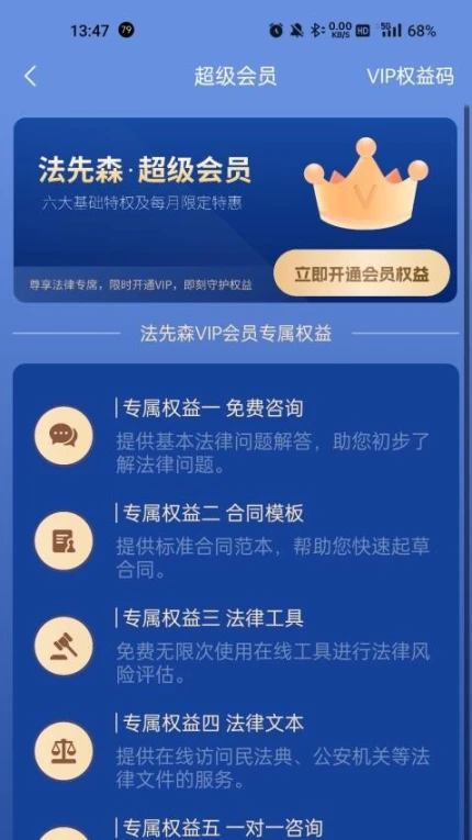 法先森版正版