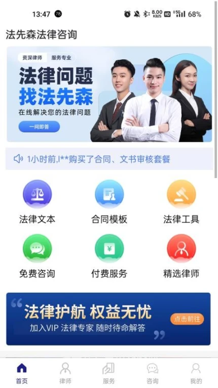 法先森版正版