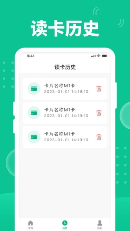 快拍NFC官网版最新版